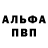 Alpha-PVP СК Perchik 565