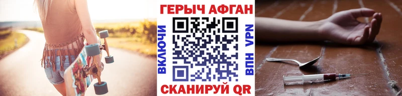 Купить где  Зея  ГЕРОИН Афган 
