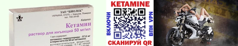 Кетамин ketamine Зея