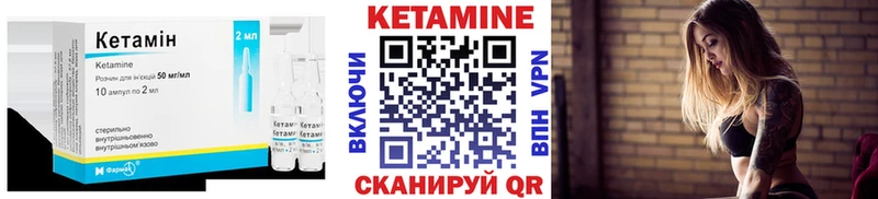 Купить закладки  Зея  Кетамин ketamine 