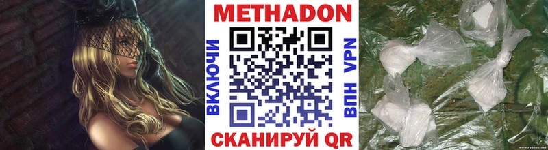МЕТАДОН methadone Зея